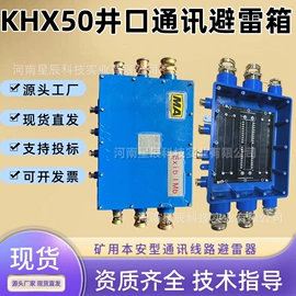 其他仪器仪表;锌合金;其他防雷设备