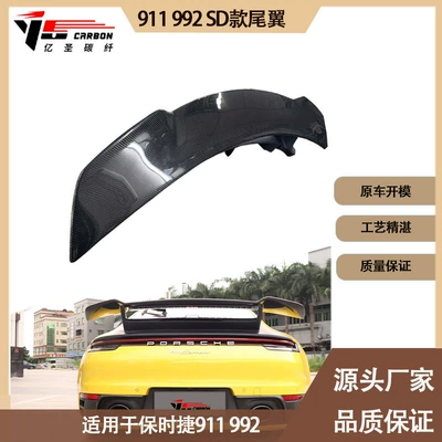 Fixed wind wing semi-carbon fiber tail wing