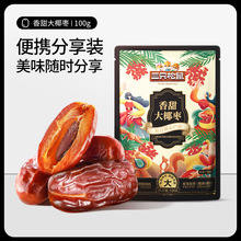 三只松鼠椰枣100g果干蜜饯特产零食免洗即食红枣办公室健康零食