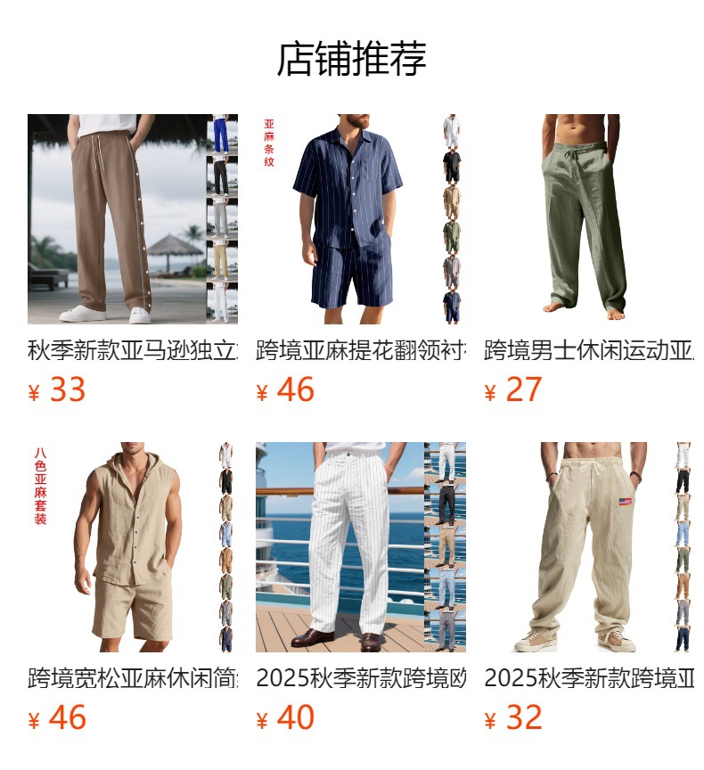 预览状态下无法点击,发布后,可点击跳转到对应的商品页面