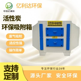 不脱硫除尘;废气处理设备;废气吸附装置