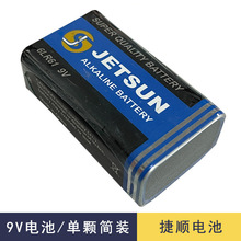工廠直銷 高容量6F22電池萬用表對講機鹼性簡裝煙霧報警器9V電池