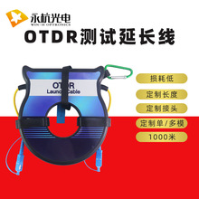 OTDR Launch Cable 光纖盲區測試延長盒OTDR延長線SC/UPC 1000米