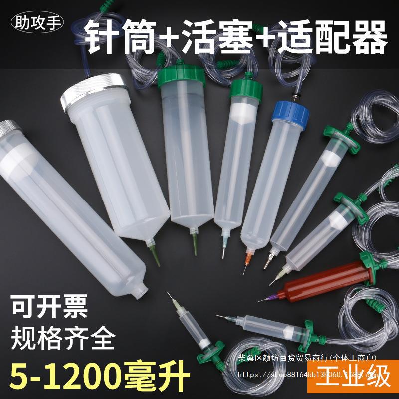 点胶机点胶针筒 适配器 3/5/10/30/55CC/100/200/300滴胶机转接头