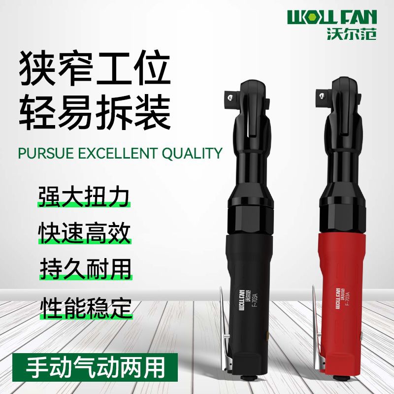 气动工具棘轮扳手工业级大扭力小风炮扳手汽修快速扳手1/2大飞