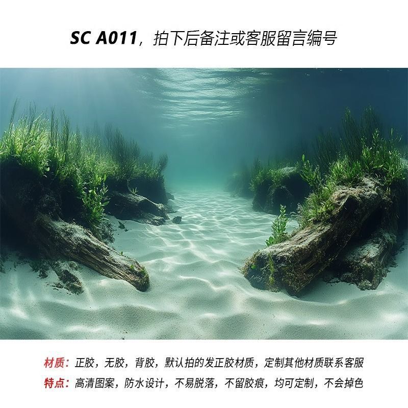新しい水草水槽造園ハイエンド水槽背景ステッカー画像 5d 立体高精細立体絵画正粘着自己粘着|undefined