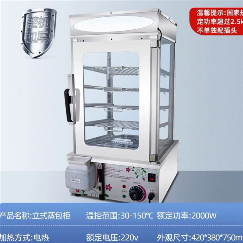 Máquina de pan al vapor de Yutao, gabinete de pan al vapor comercial, máquina automática de pan al vapor, horno de vapor eléctrico de vidrio, gabinete de aislamiento térmico