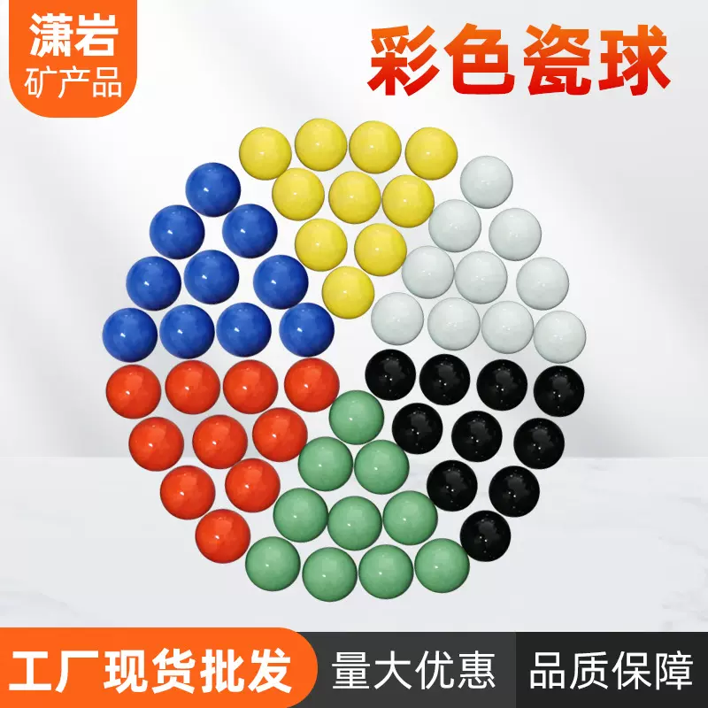 14mm16mm25mm红黄蓝绿黑白玻璃珠瓷球弹珠实心陶瓷玻璃球奶油
