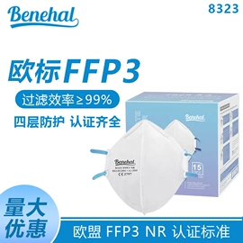 防尘口罩;一次性口罩