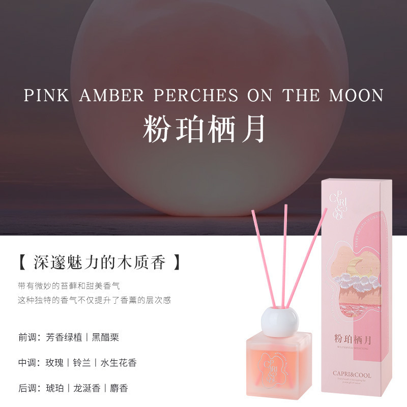小众高级空气清新香氛香薰摆件酒店室内客厅卧室卫生间去异味香薰|undefined