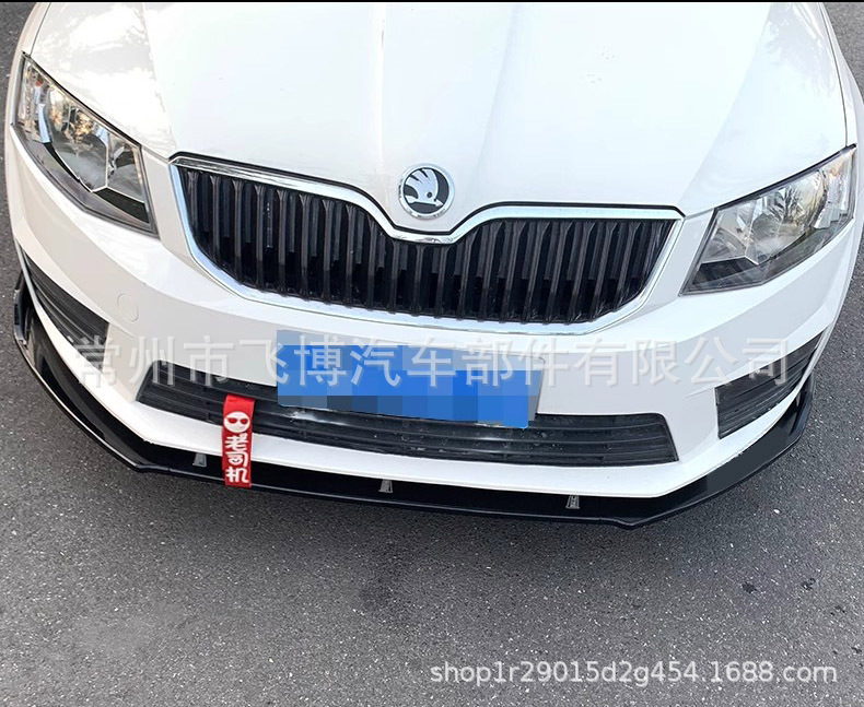Suitable for 15-20 Models of Skoda Superb Octavia Modified Three-Stage Anti-Collision Corner Protection Accessories Front Lip Shovel Small Surround