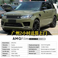 AMG Film Battle Green RR Crystal Series Автомобильный ПЭТ измененный цвет пленка ПВХ трансграничная краска виниловая пленка PPF