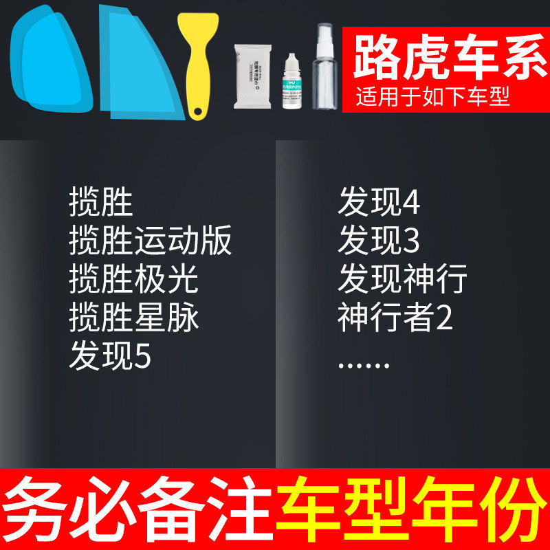 Rearview mirror rainproof sticker — Universal Waterproof, Universal - land-rover-specific-note-car-model-year-5pcs