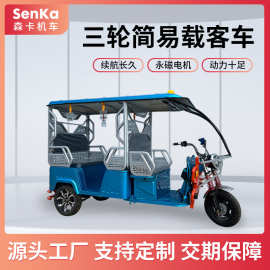 三轮载客车休闲代步拉客电动观光三轮车带雨棚电动车电瓶车偏三轮