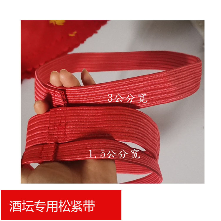酒坛用 密封坛口皮筋 酒布封口皮筋 满60块钱包邮