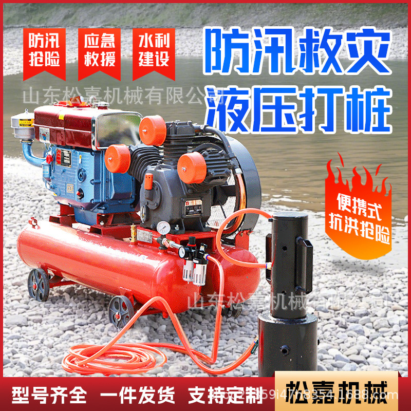 Pequeña máquina de pilotes de control de inundaciones para reforzar el dique del río contra las inundaciones y rescate de emergencia para plantar pilotes de acero y pilotes de madera pilotes neumáticos portátiles