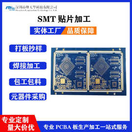 PCBA板复制加工SMT贴片加工DIP插件厂家生产电路板焊接抄板