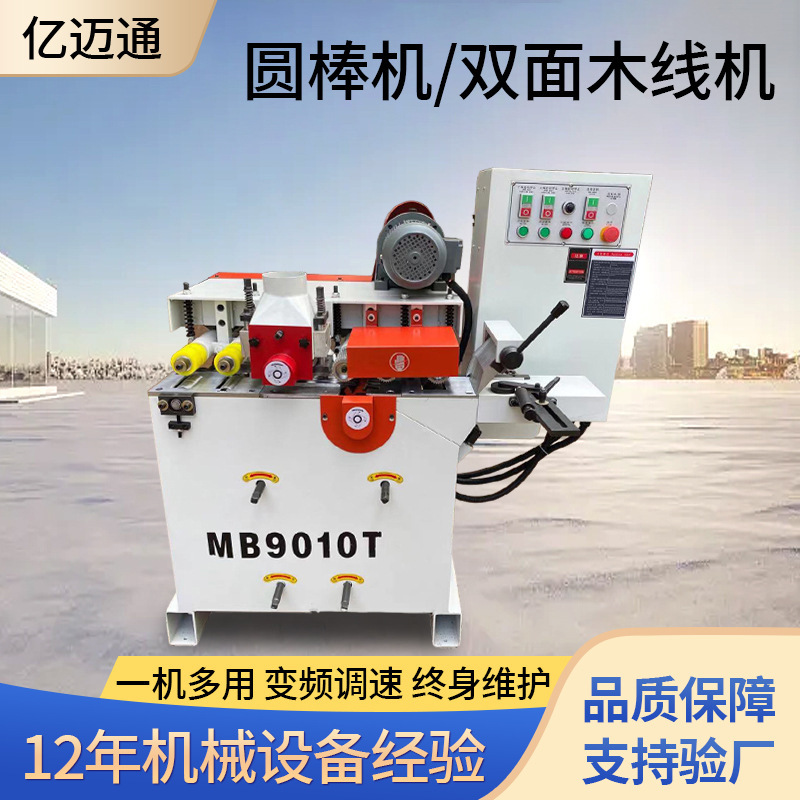 Foshan Woodworking Machinery High-Speed Multi-Bar Round Rod Machine Double-Sided Wood Line Machine Broom Handle Mop Handle Round Rod Machine Polishing Machine