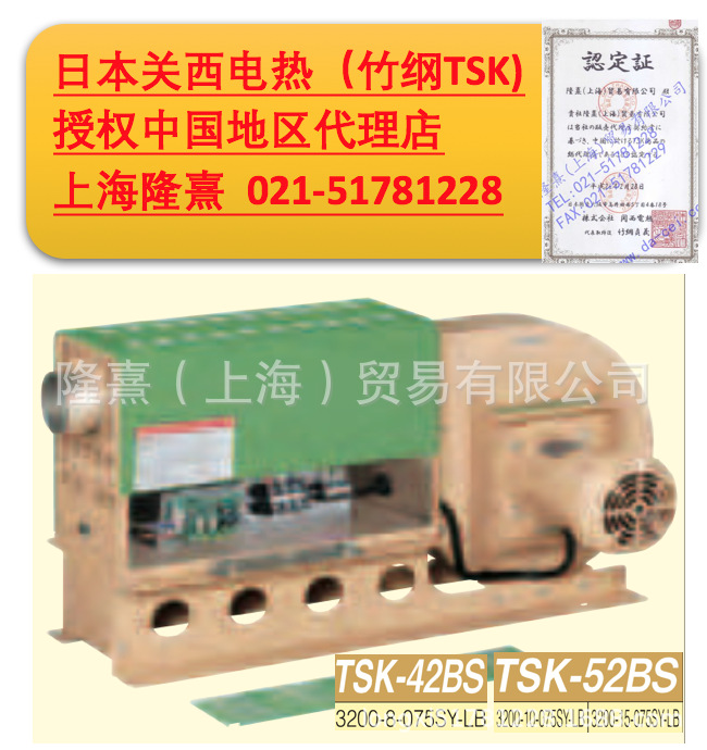 日本关西电热竹冈(竹纲)TSK热风机中国地区授权总代理-TSK-42BS