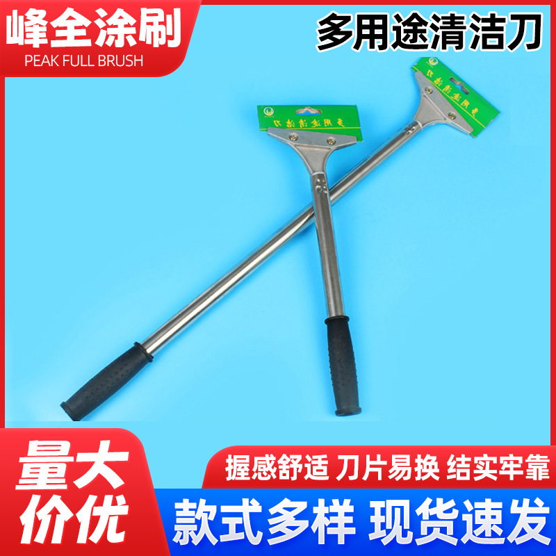 32cm铝头清洁刀60cm玻璃铲刀装修清洁去污墙皮刀保洁刀现货批发