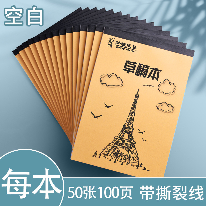 Borrador para estudiantes, estudiantes de secundaria, estudiantes de secundaria, estudiantes universitarios de secundaria, examen de ingreso de posgrado, papel de matemáticas beige grueso, papel blanco, papel de borrador en blanco