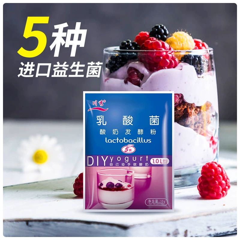 Chuanxiu молочнокислые бактерии йогурт ферментированные бактерии 5 бактерий пробиотический бактериальный порошок йогурт квашеная машина домашняя ферментация