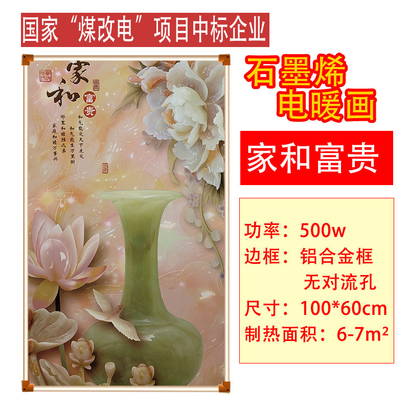 炭素結晶壁暖壁画電気ヒーター全屋暖房器家庭用省エネグラフェン暖房シート壁掛け式電熱板|undefined