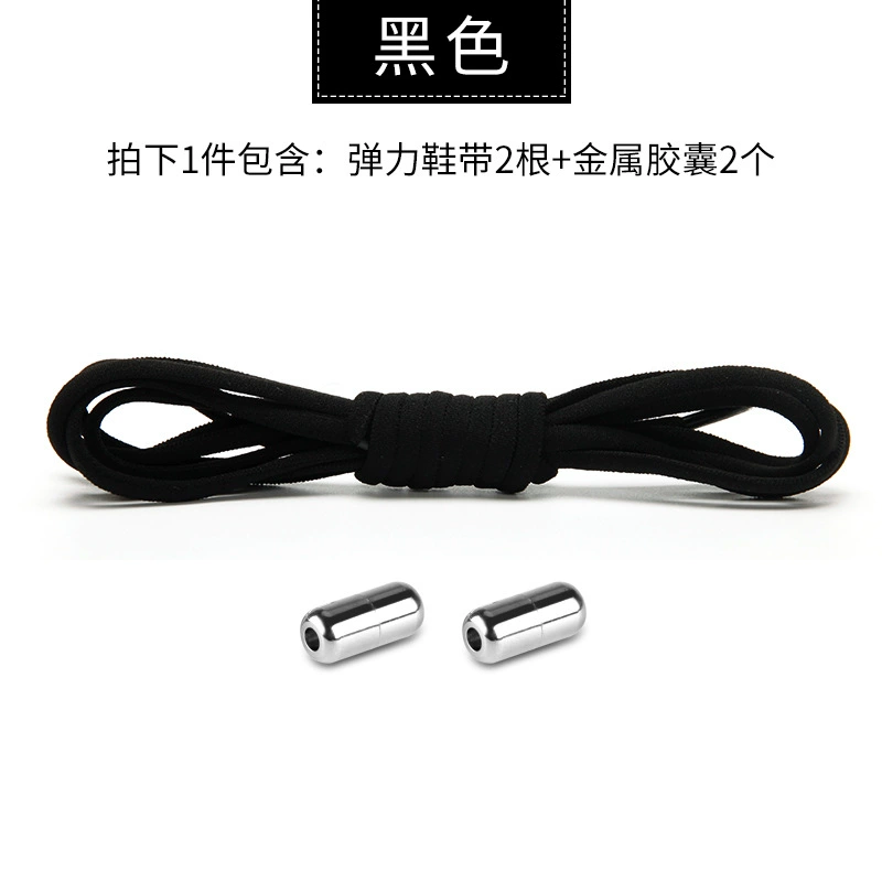 Elastic Shoelaces Capsule Set, 105 cm, 2 Laces + 2 Capsule Buckles, Sport Footwear Kit