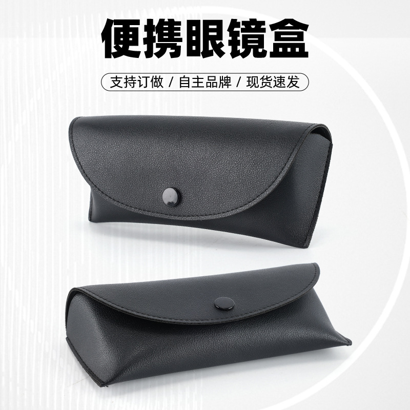 Portable double-sided leather glasses case simple anti-pressure glasses bag glasses bag black glasses sunglasses storage box