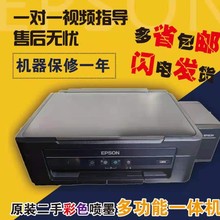 二手新款爱普生L360L310L358455L351L565365L380墨仓式喷墨打印机