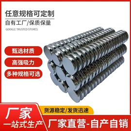 其他磁性材料;永磁材料