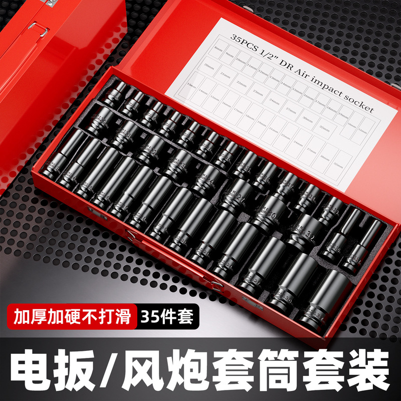 戴恩电动扳手套筒手电钻六角套筒头批头套筒组合套装工具加长风批|undefined