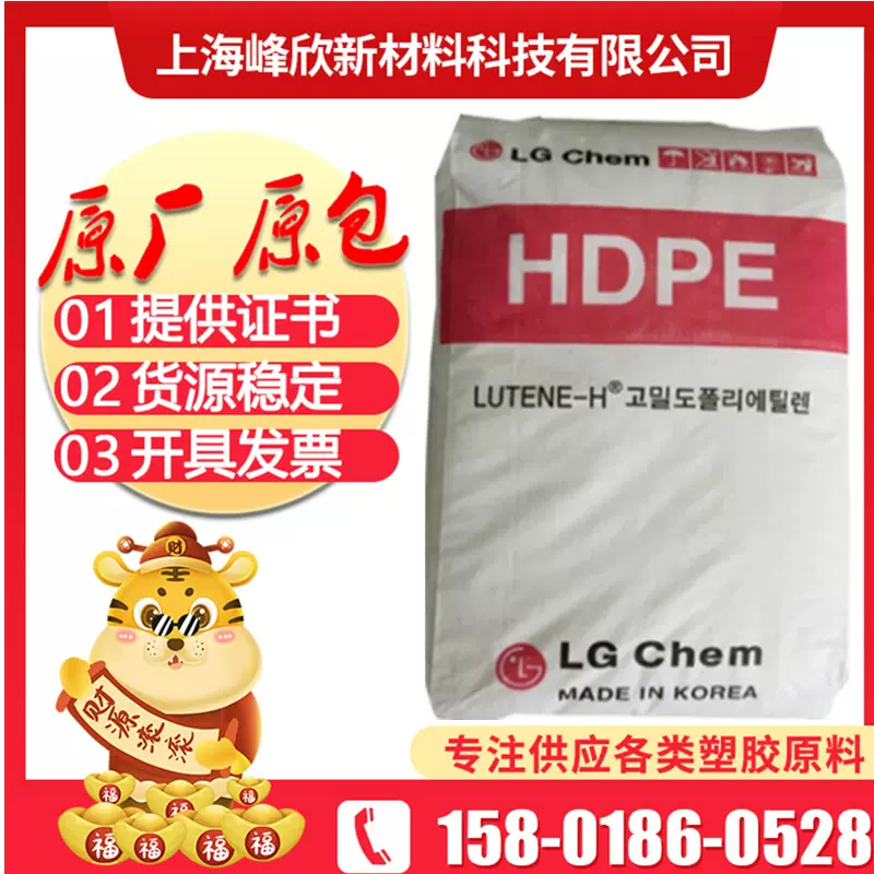 HDPE韩国LG化学 MH1850 食品级 高刚性高流动 薄壁产品聚丙烯原料