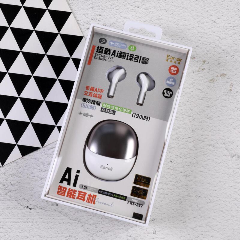 耳朵先森Ai智能TWS蓝牙Ai多语音翻译6.0版本无线蓝牙耳机TWS-257|undefined