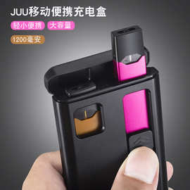 跨境热销JUU无线充电仓1200毫安锂电池移动便携电子烟具JUU充电盒