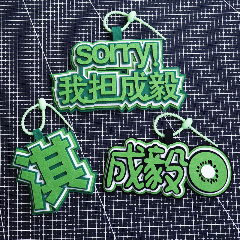 I Am Chen Yi Pendant, I Am Qi Bao Female Accessory Pendant, Creative Three-Dimensional School Bag Support, Thickened Non-Woven Fabric, Personalized