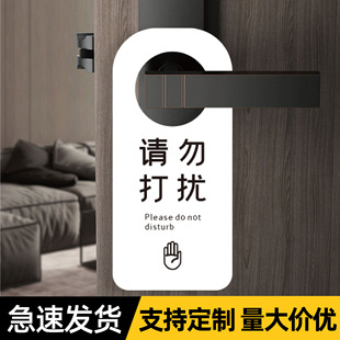 Please do not disturb the acrylic double-sided hotel door handle identification card. Please ring the doorbell and clean the sign immediately.