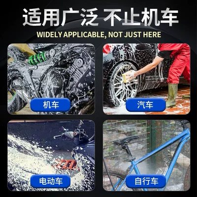 Motorcycle Fine Wash Foam: Cleaning/curing agent