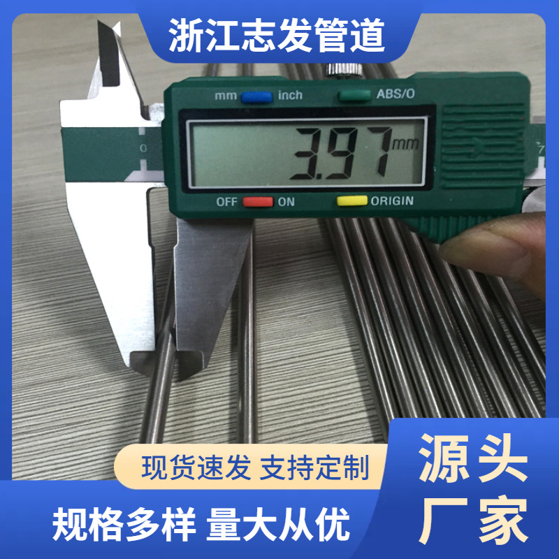 304不锈钢精细管 光亮电热管 烟嘴感染管
