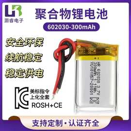 602030聚合物电池KC认证300mAh音箱电池头戴式蓝牙耳机锂电池直供