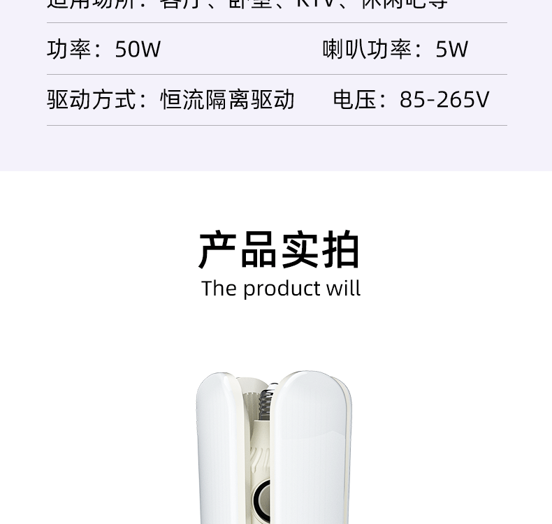 四叶大星空罩音乐灯详情页_17