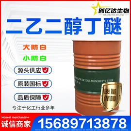 酯;涂料稀释剂;二元醇