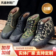 解放鞋迷彩加绒加厚男女冬季透气保暖防滑耐磨结实工地劳动劳保鞋