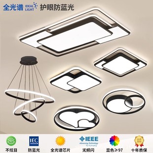 Atmospheric Living Room Main Light, Dining Room Bedroom Light, Modern Simple Led Scandinavian Ceiling Light, Whole House Package Lighting Combination