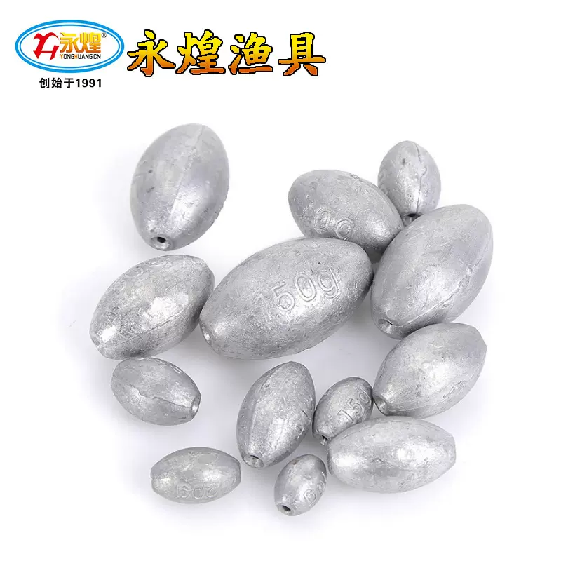 永煌橄榄形铅坠 台钓抛竿垂钓渔具配件 海钓中通铅坠批发通心铅坠