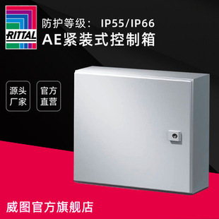 German Rittal Ae Compact Control Cabinet Base Box Electrical Box Electrical Cabinet Outdoor Enclosure 1032500