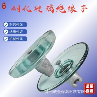 Wholesale high voltage tempered glass anti-fouling aerodynamic insulator U120B/146 U70B large quantity and excellent price