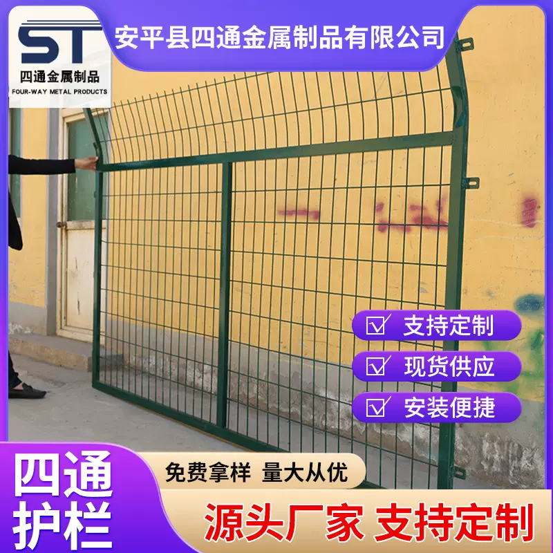 定制铁路护栏网边框围栏隔离栏封闭桥下防护栅栏厂家防攀爬栏杆