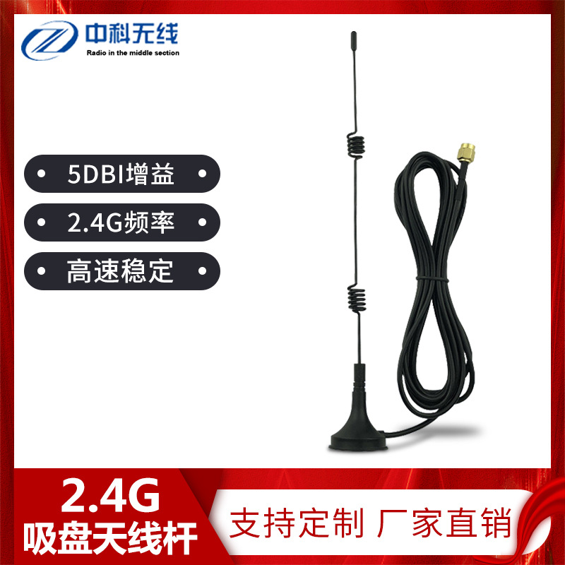2.4g吸盘天线 WIFI车载双螺旋磁盘RG174 自动售卖机天线磁石安装