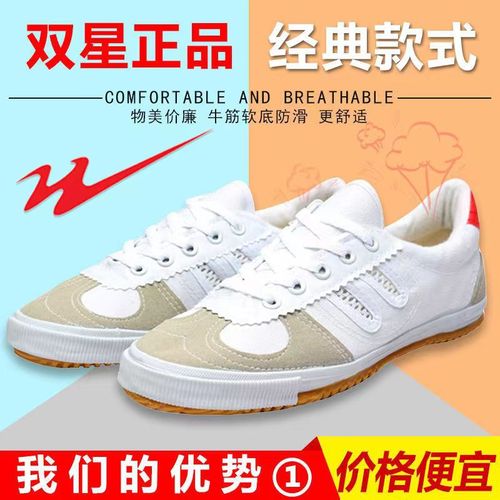 Double Star Bate volleyball shoes for male and female students, canvas shoes, tendon sole track shoes, breathable mesh shoes, sports shoes